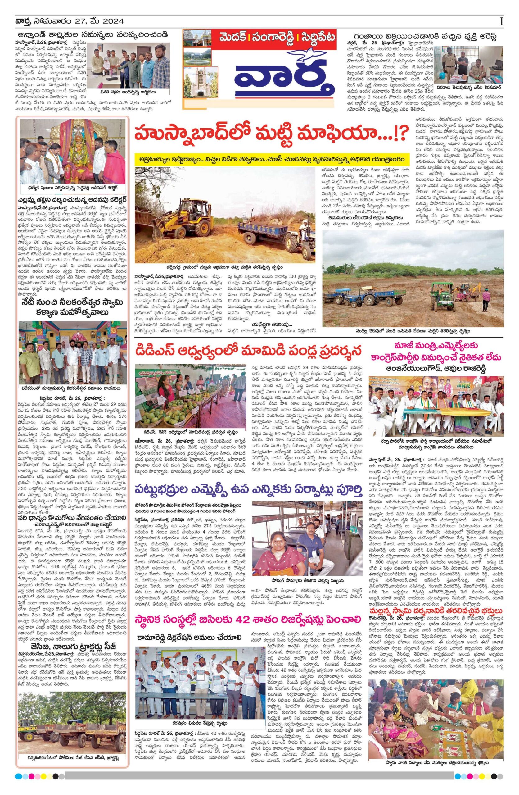 Medak Tab - 27 May 2024