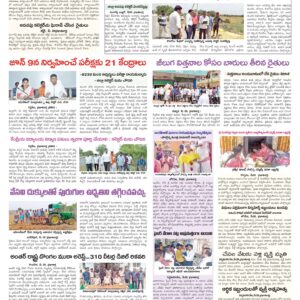 Medak Tab - 29 May 2024