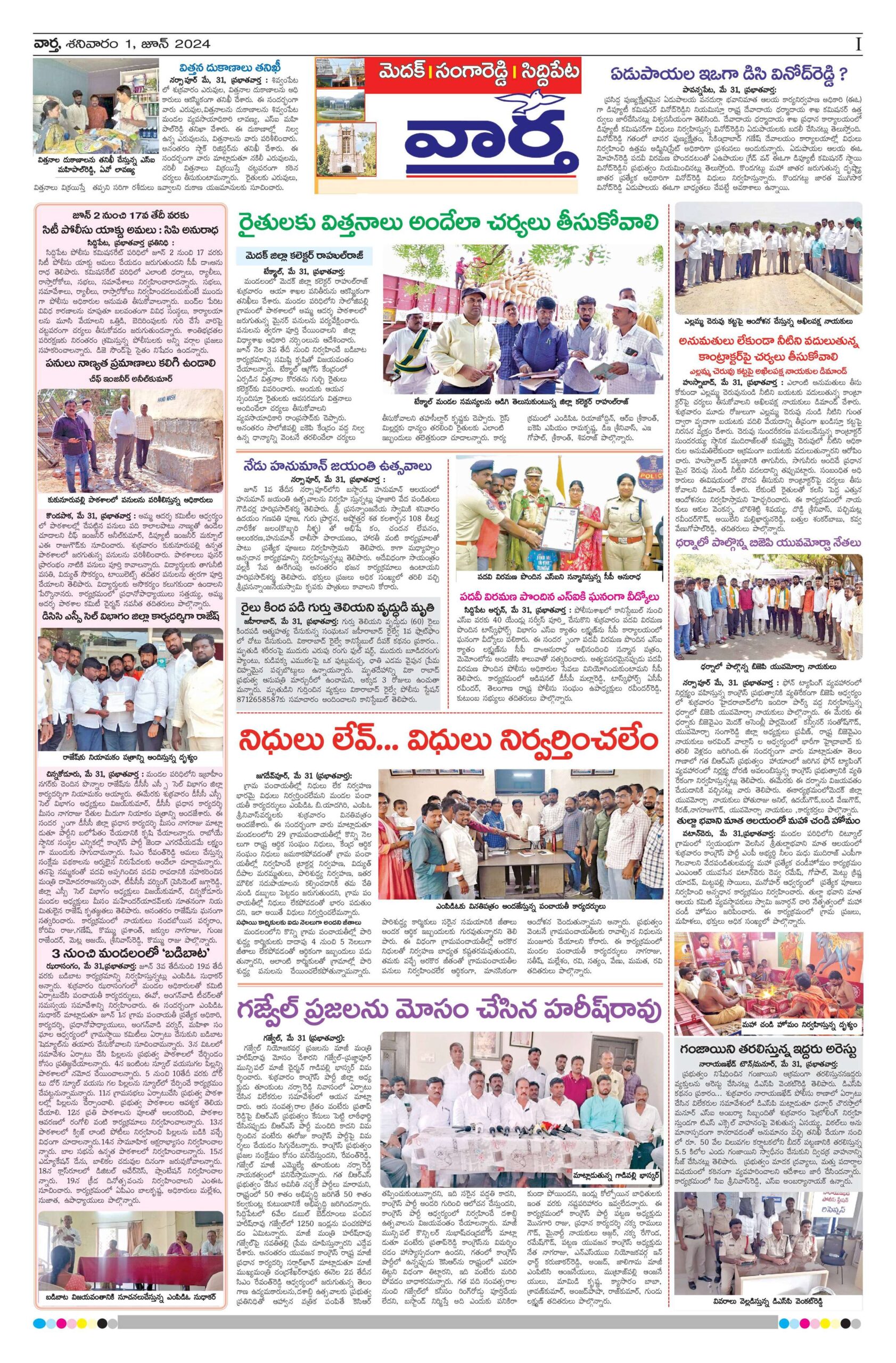 Medak Tab - 01 Jun 2024