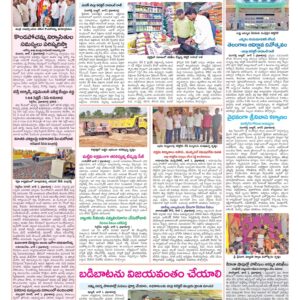 Medak Tab - 02 Jun 2024