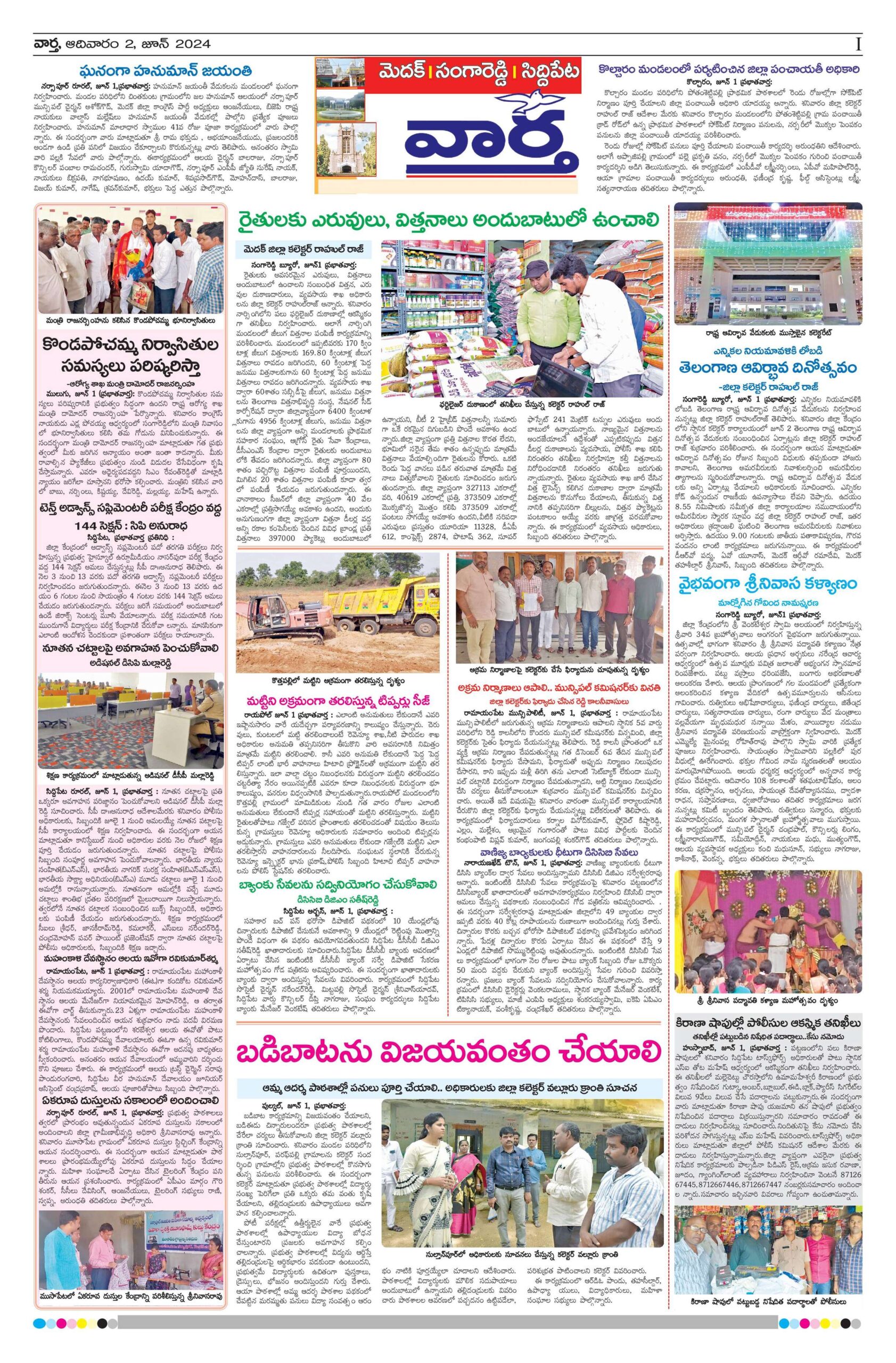 Medak Tab - 02 Jun 2024