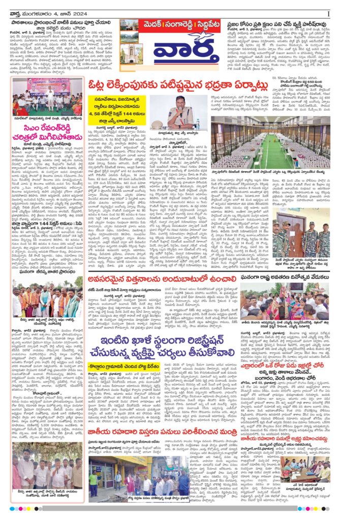 Medak Tab - 04 Jun 2024