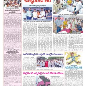 Medak Tab - 05 Jun 2024