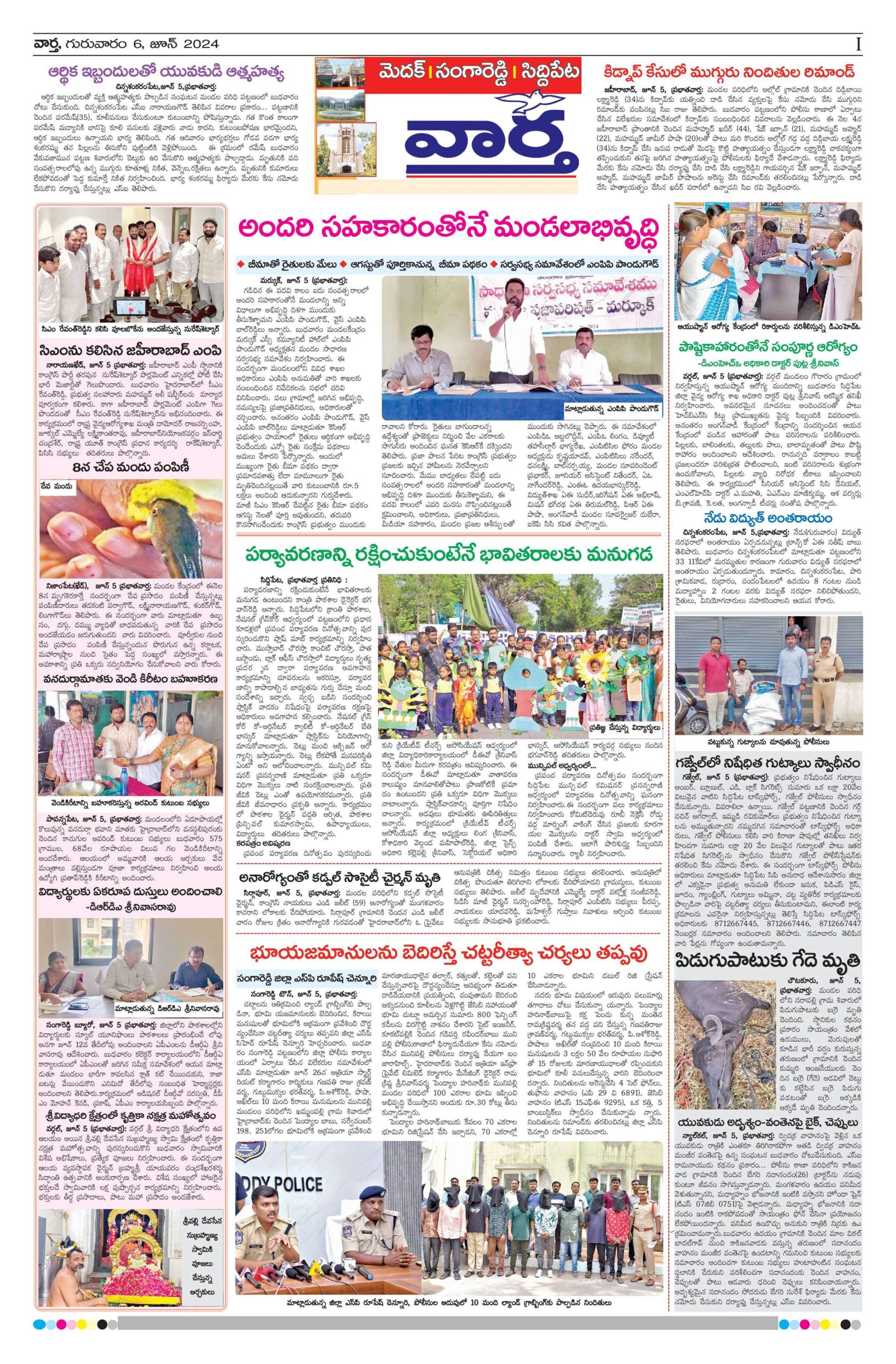 Medak Tab - 06 Jun 2024