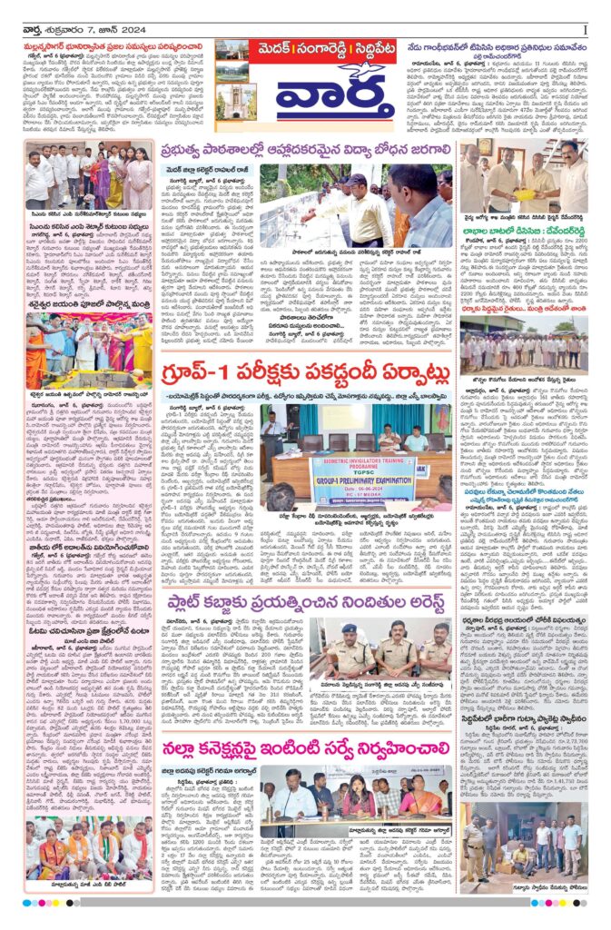 Medak Tab - 07 Jun 2024