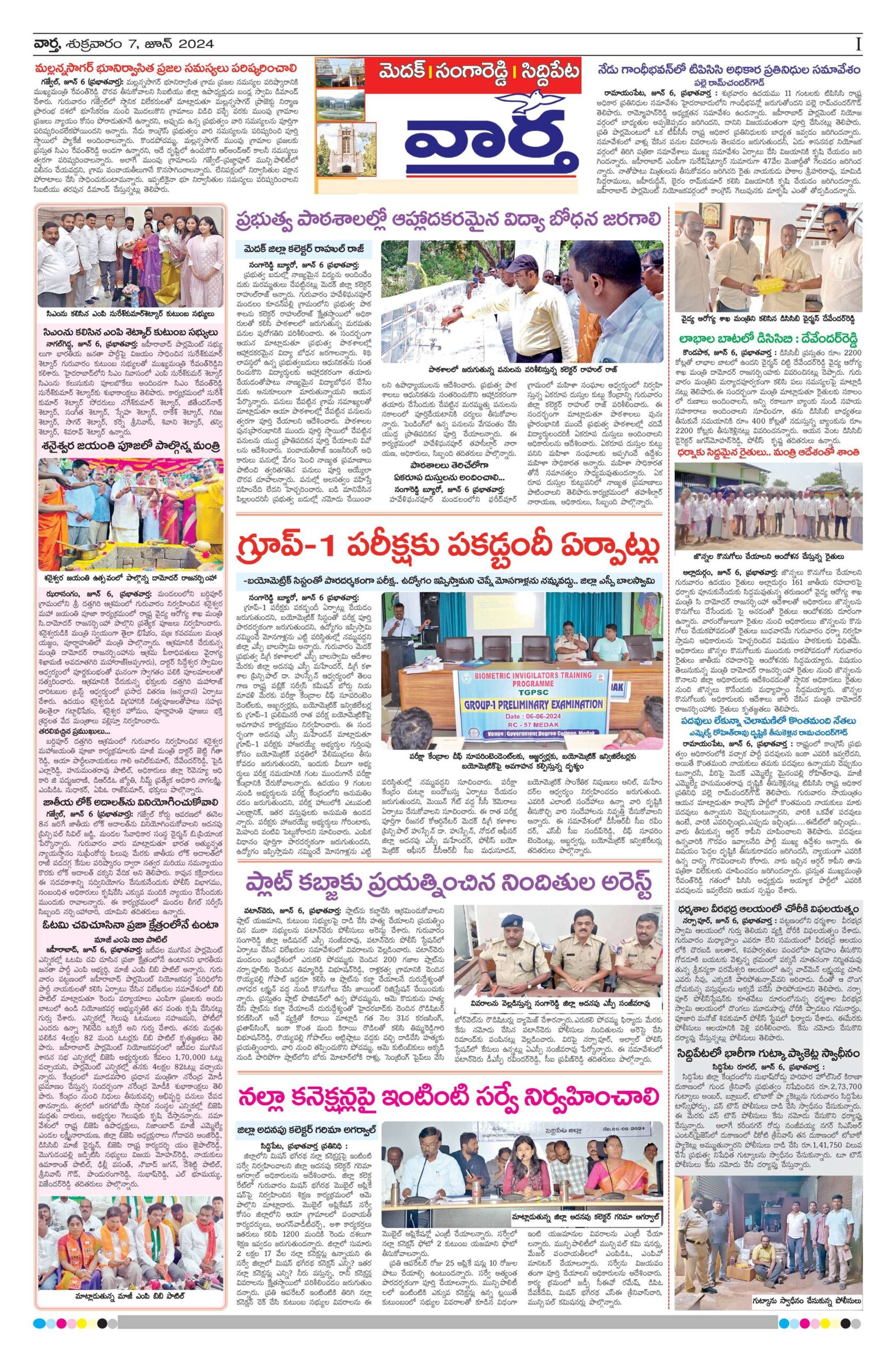 Medak Tab - 07 Jun 2024