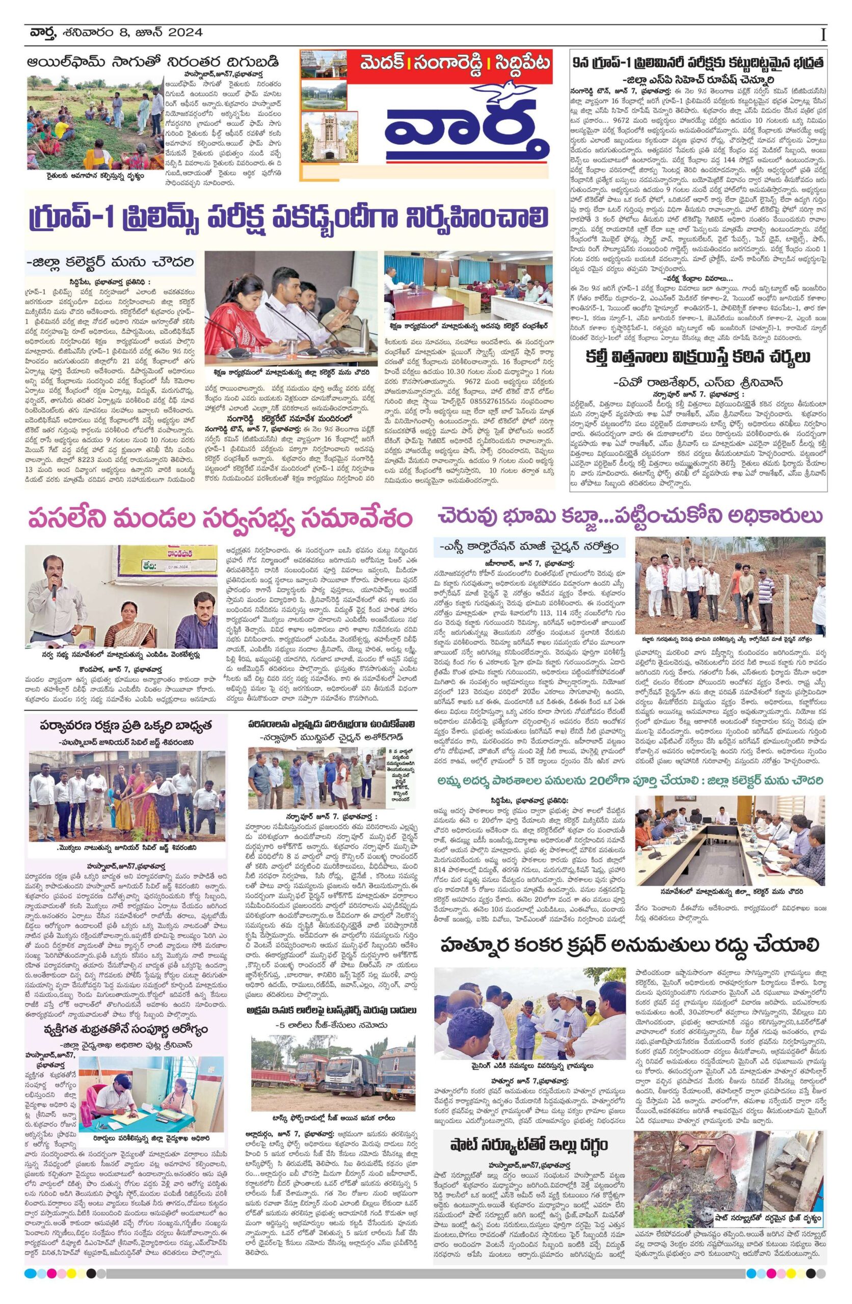 Medak Tab - 08 Jun 2024