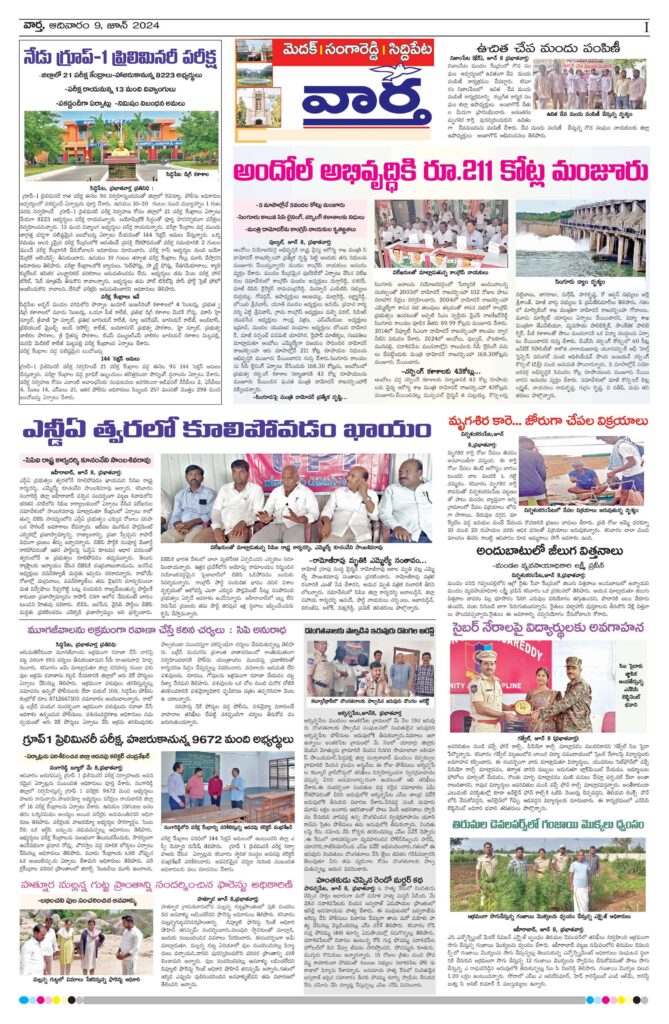 Medak Tab - 09 Jun 2024