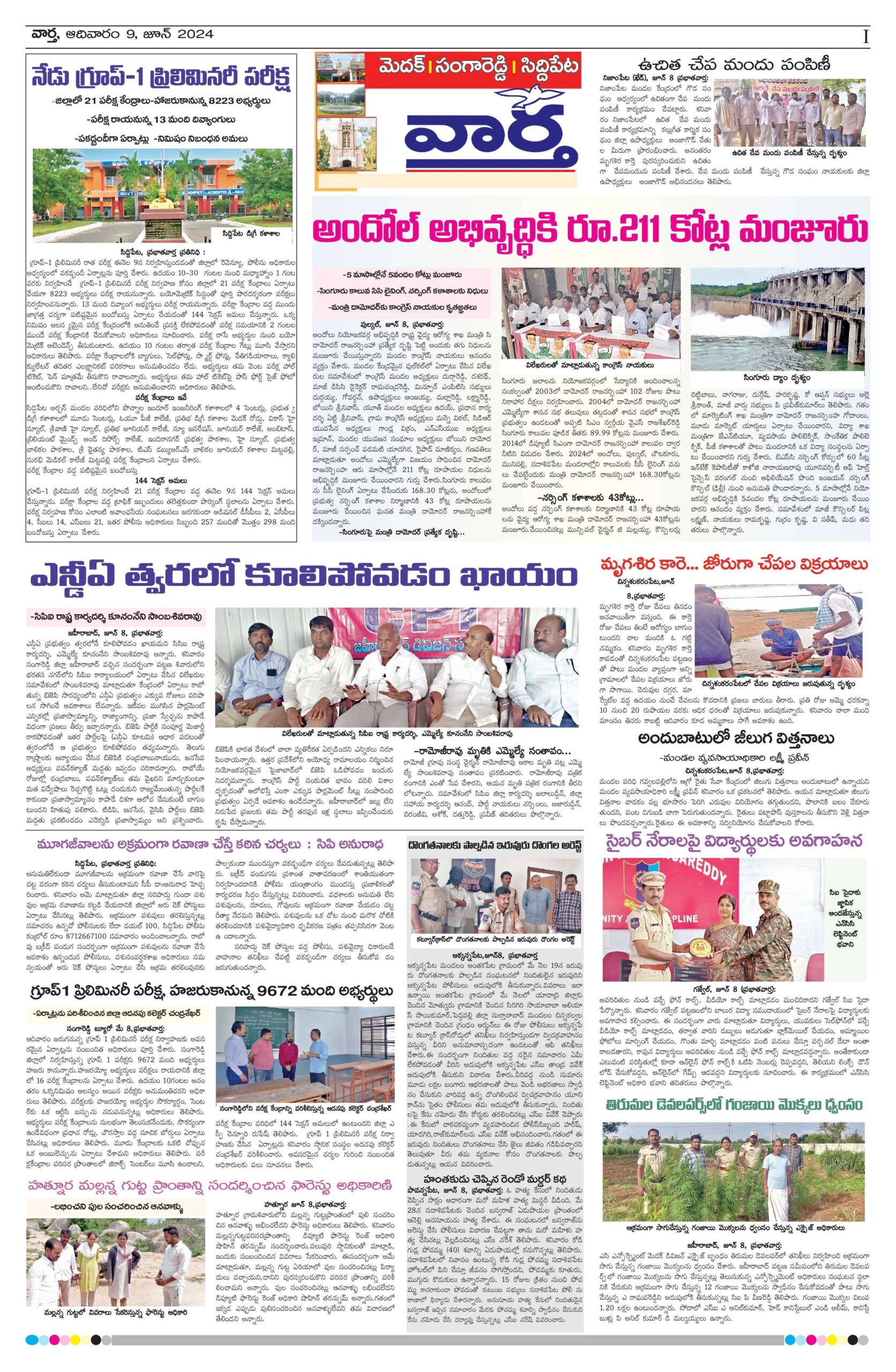 Medak Tab - 09 Jun 2024