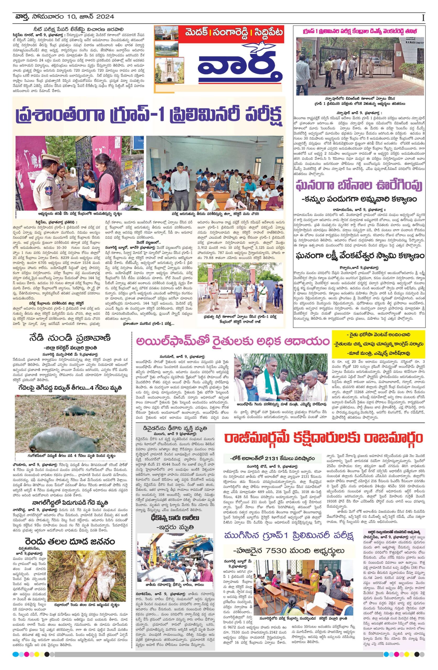 Medak Tab - 10 Jun 2024
