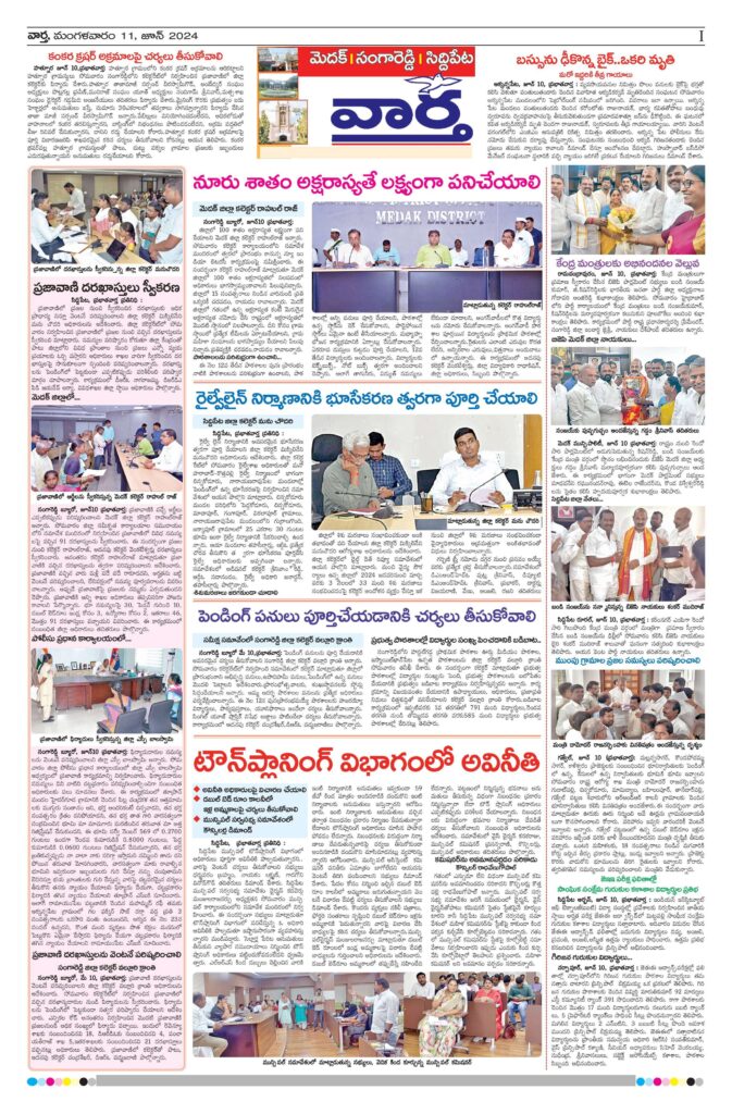 Medak Tab - 11 Jun 2024