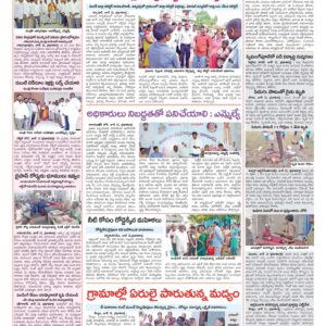 Medak Tab - 12 Jun 2024