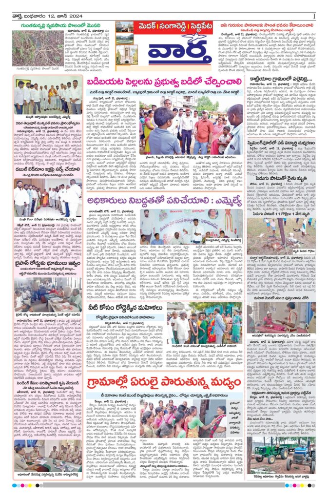 Medak Tab - 12 Jun 2024