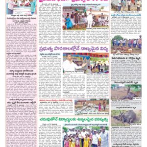 Medak Tab - 13 Jun 2024