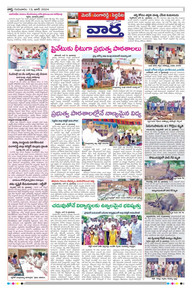 Medak Tab - 13 Jun 2024