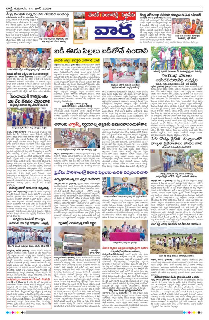 Medak Tab - 14 Jun 2024