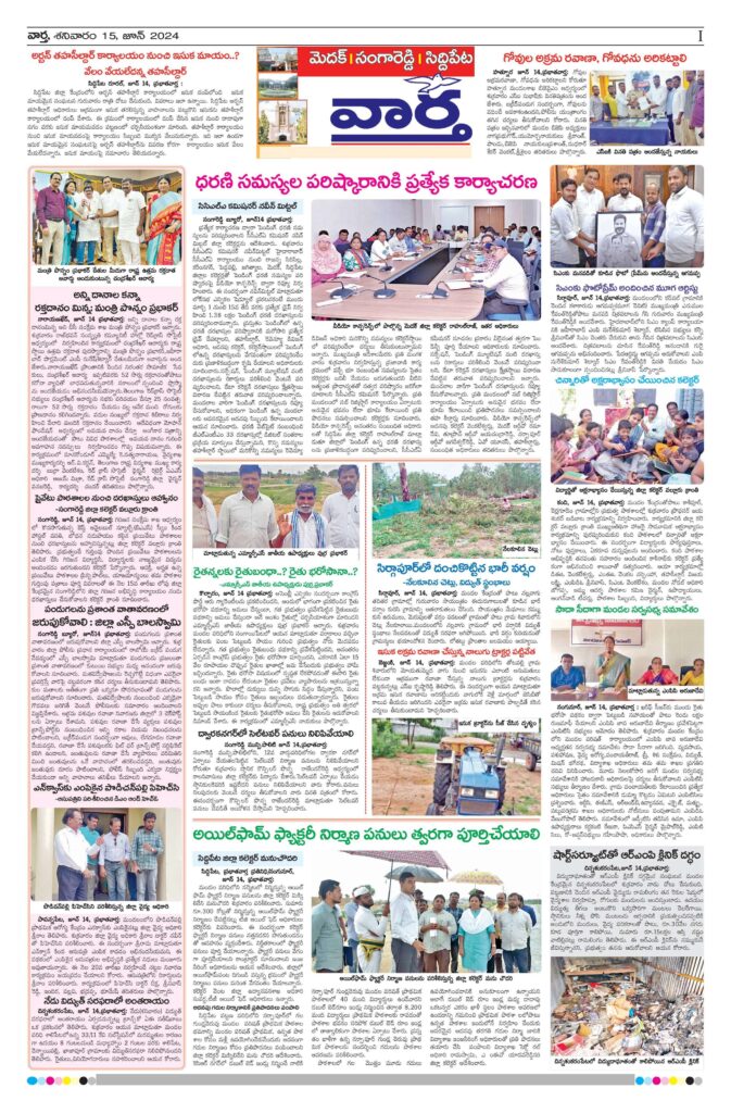 Medak Tab - 15 Jun 2024