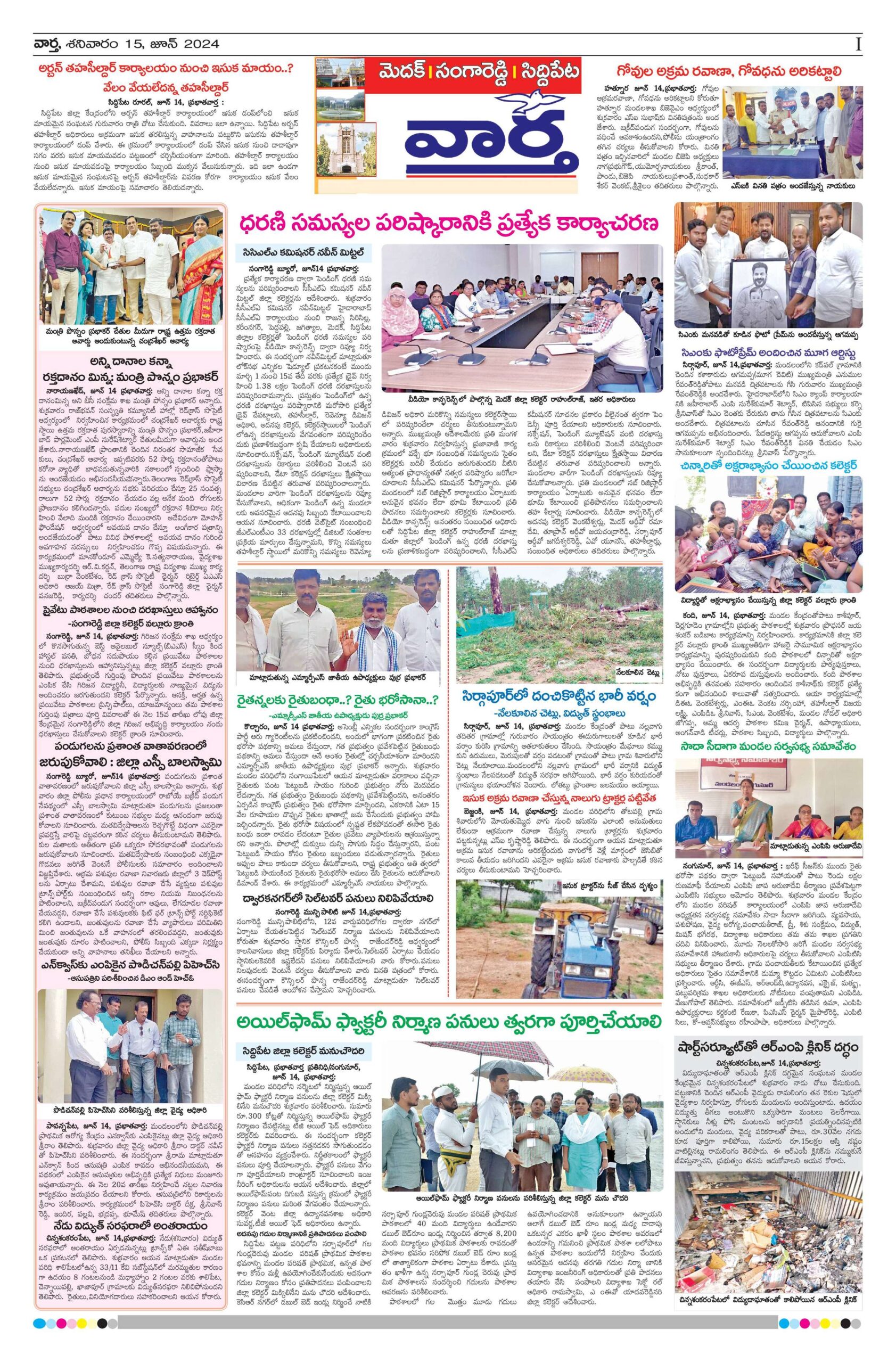 Medak Tab - 15 Jun 2024