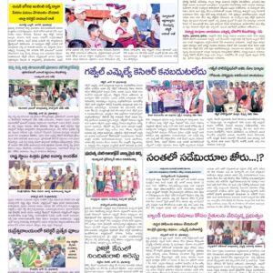 Medak Tab - 16 Jun 2024