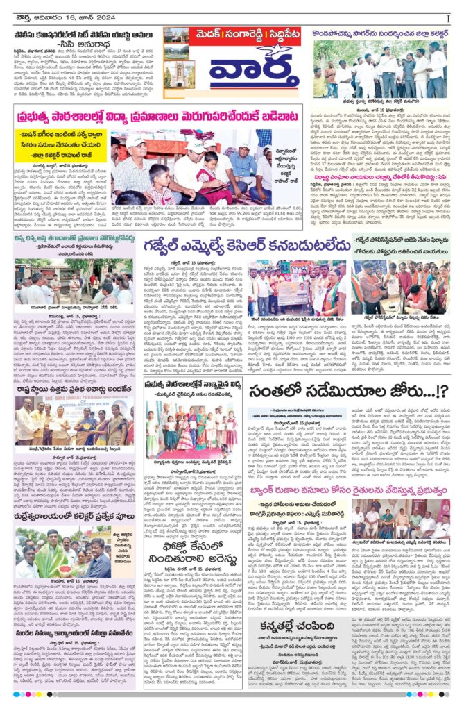 Medak Tab - 16 Jun 2024