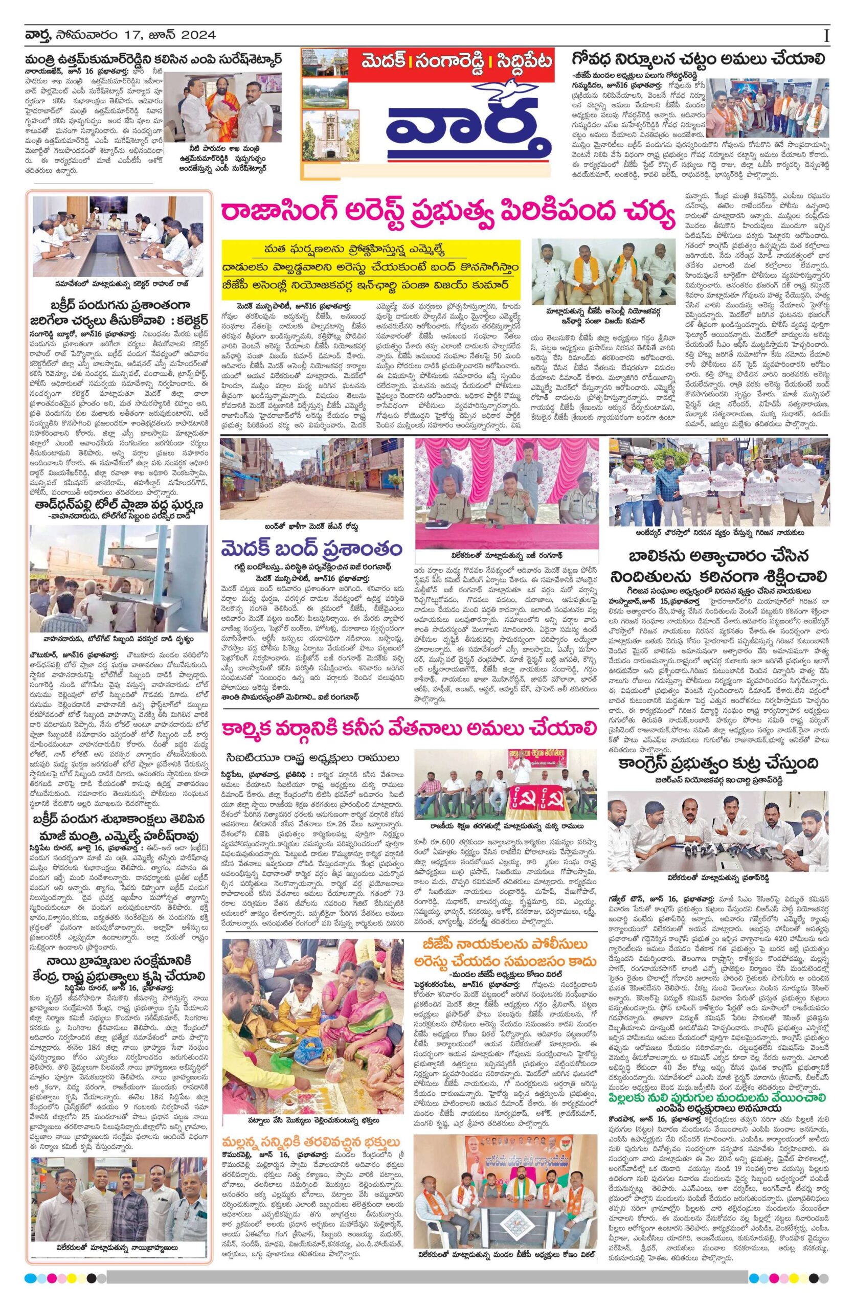 Medak Tab - 17 Jun 2024