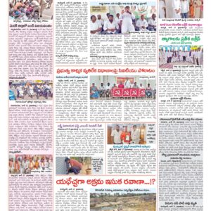 Medak Tab - 18 Jun 2024