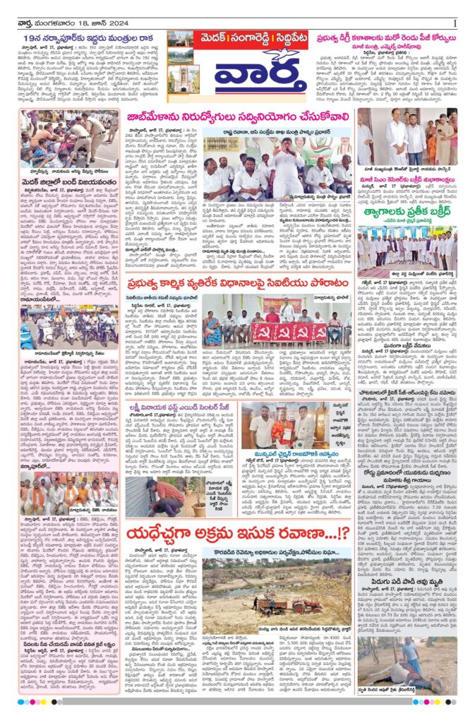 Medak Tab - 18 Jun 2024