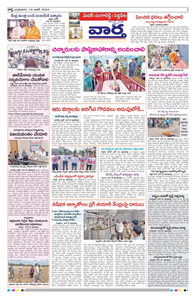 Medak Tab - 19 Jun 2024