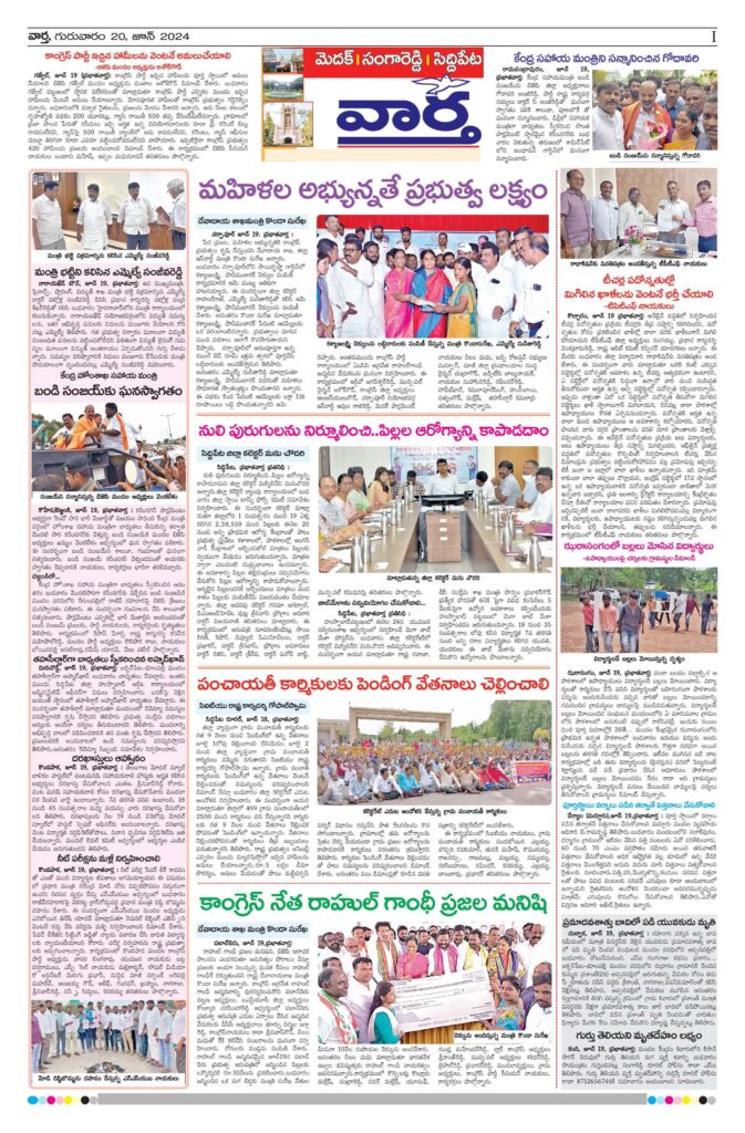 Medak Tab - 20 Jun 2024