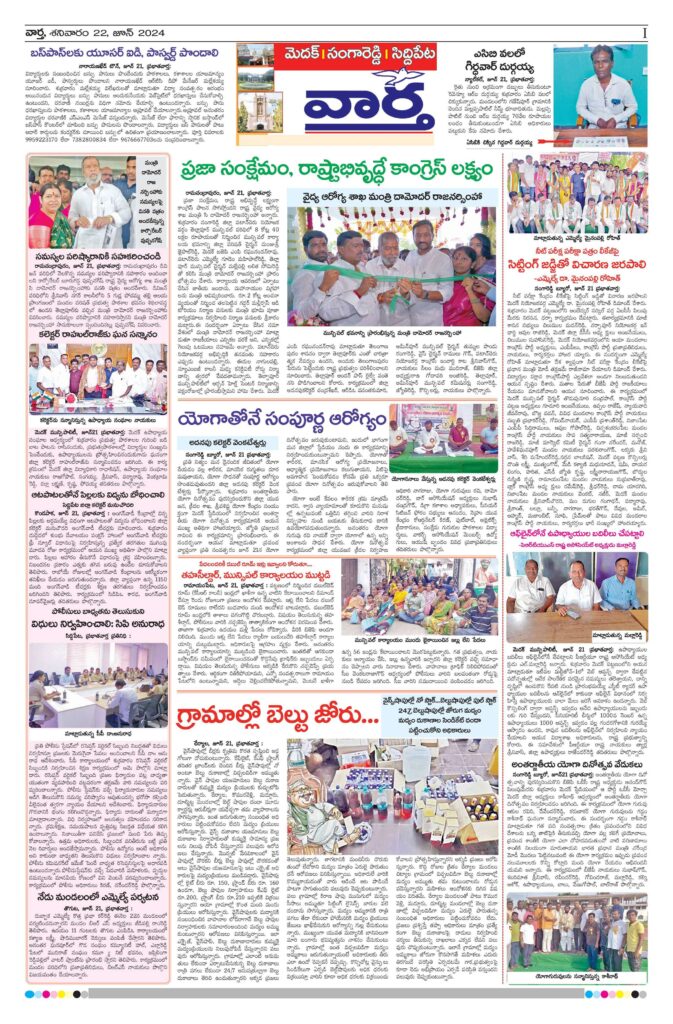 Medak Tab - 22 Jun 2024