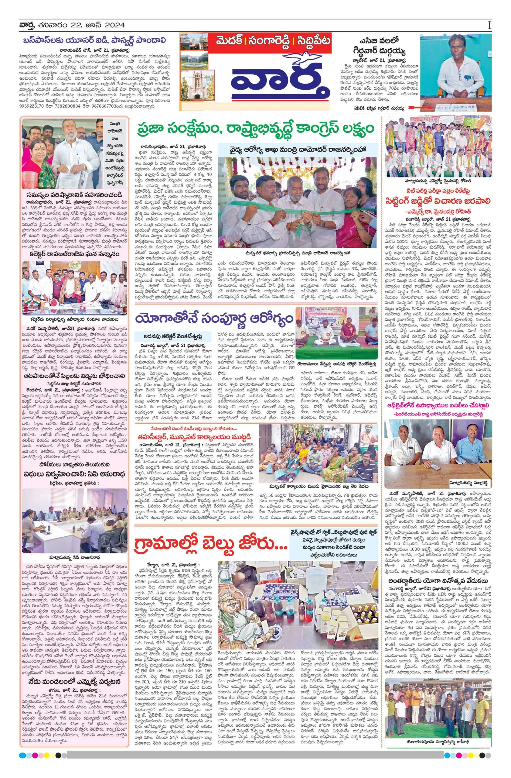 Medak Tab - 22 Jun 2024