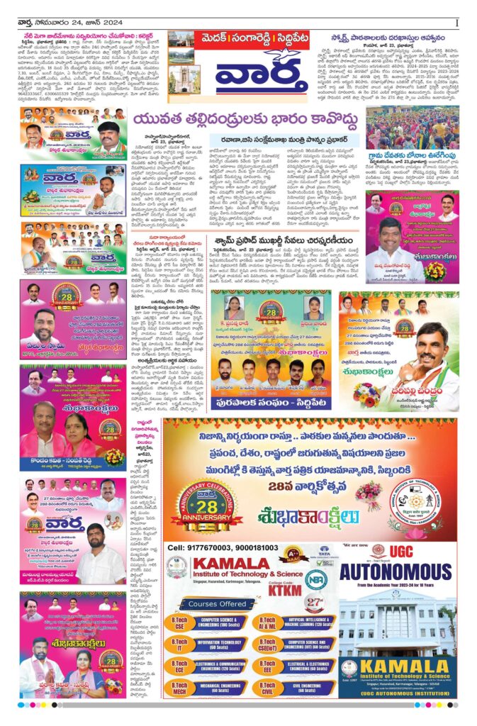 Medak Tab - 24 Jun 2024