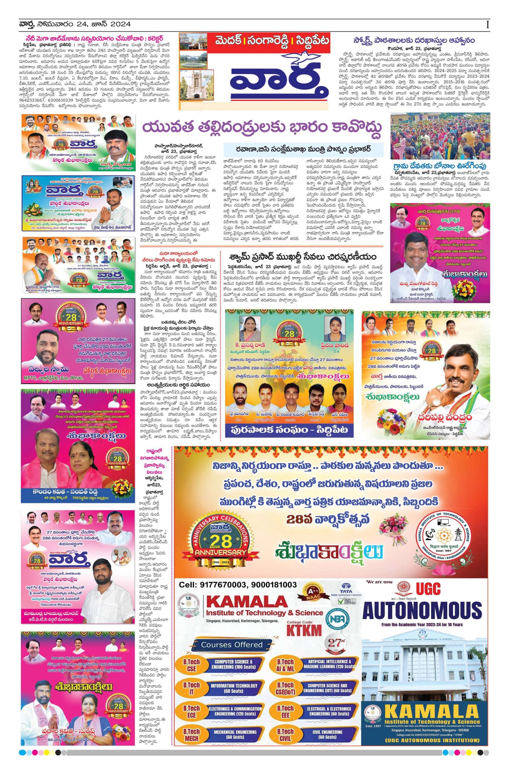 Medak Tab - 24 Jun 2024