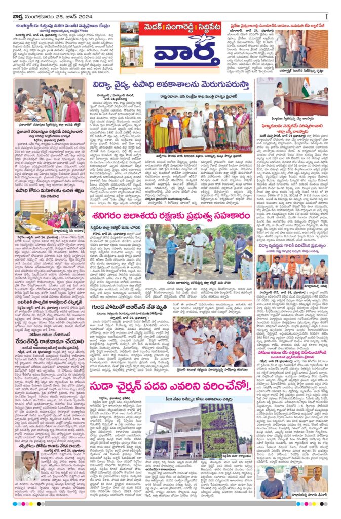 Medak Tab - 25 Jun 2024