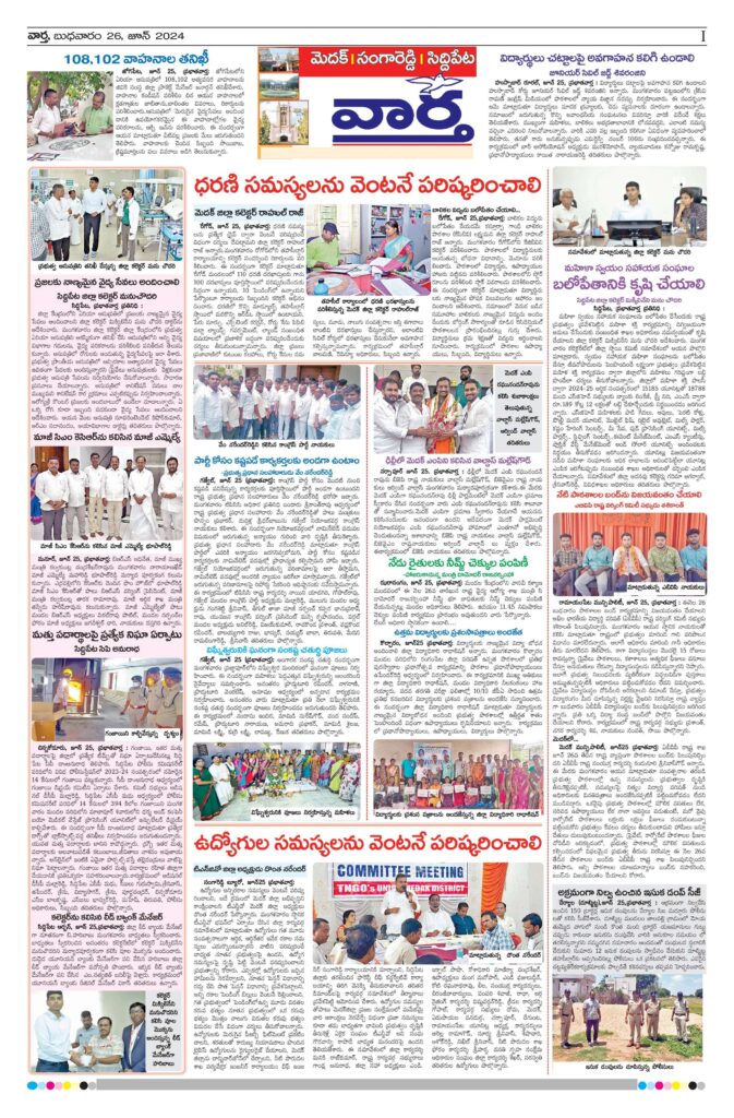 Medak Tab - 26 Jun 2024