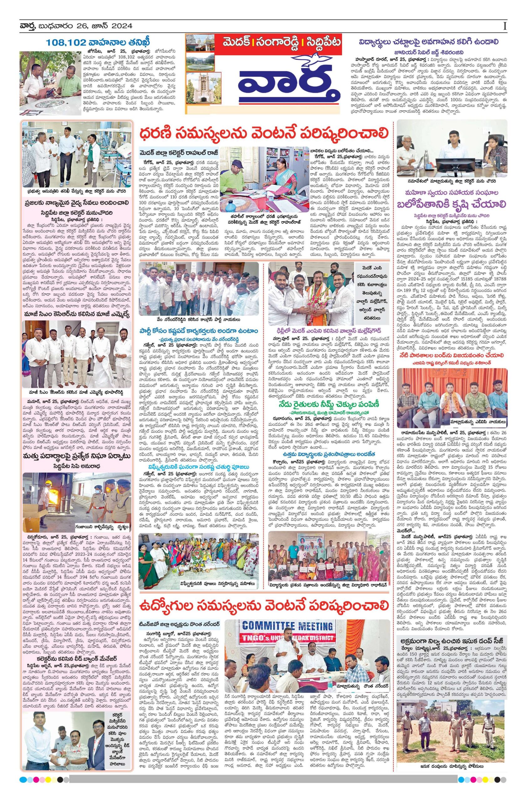 Medak Tab - 26 Jun 2024
