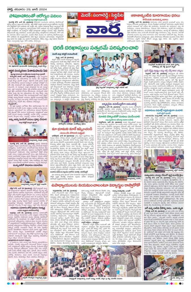 Medak Tab - 29 Jun 2024