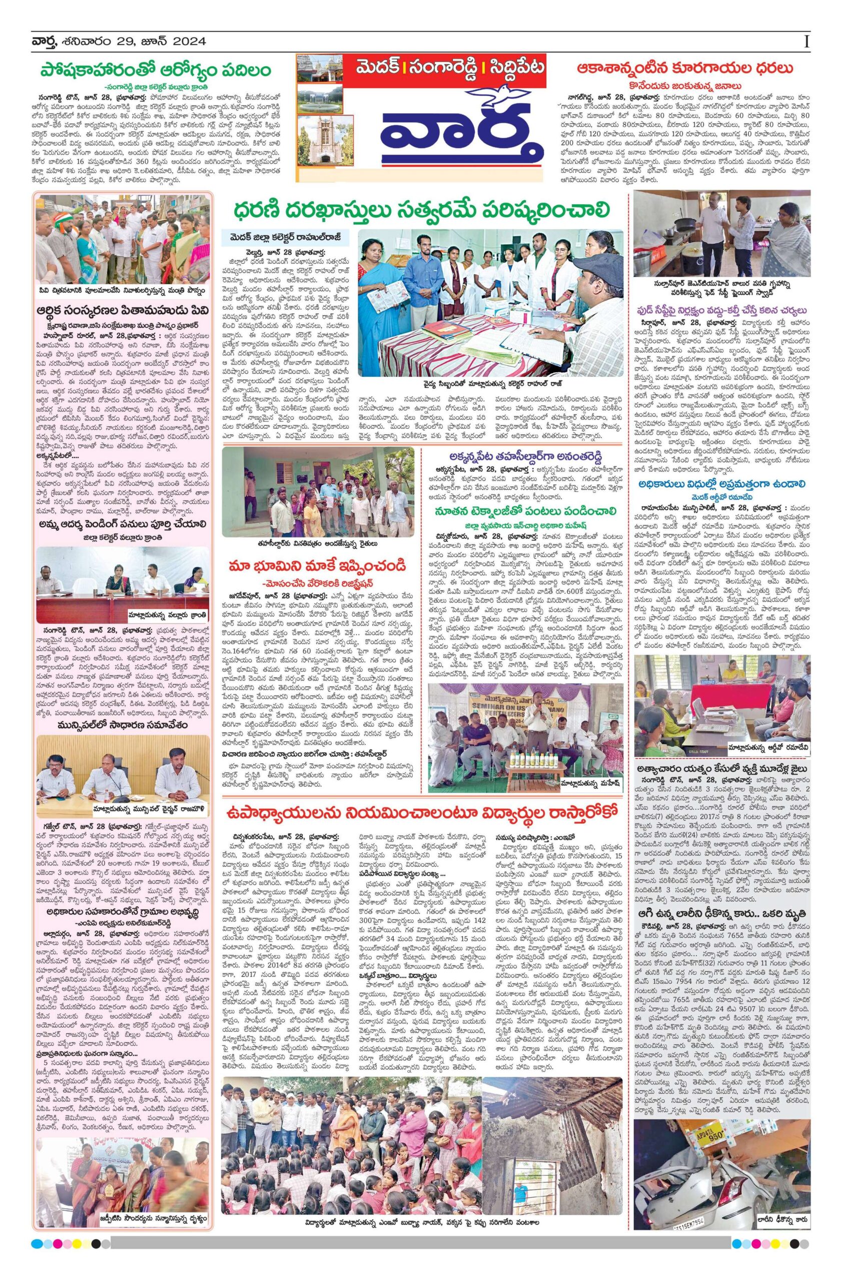 Medak Tab - 29 Jun 2024