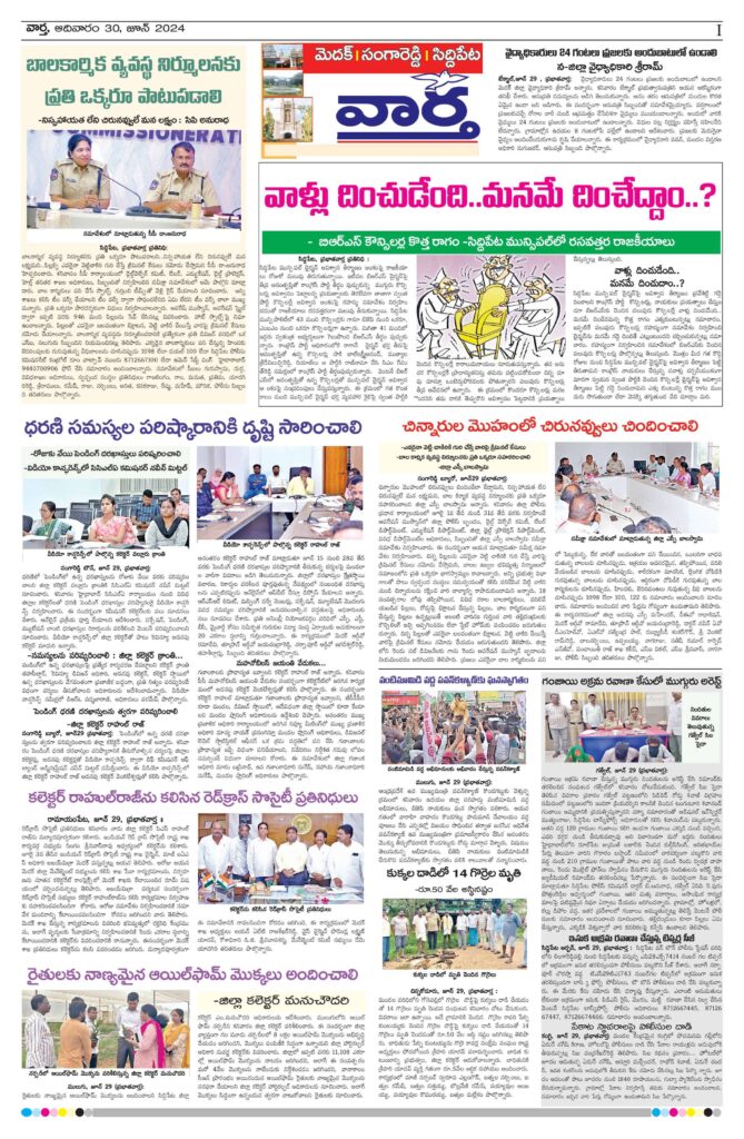 Medak Tab - 30 Jun 2024