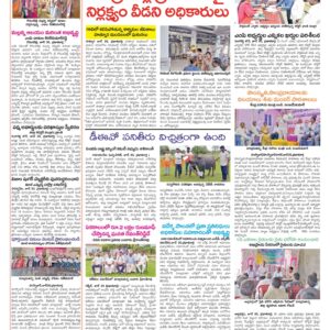 Medak Tab - 01 Jul 2024