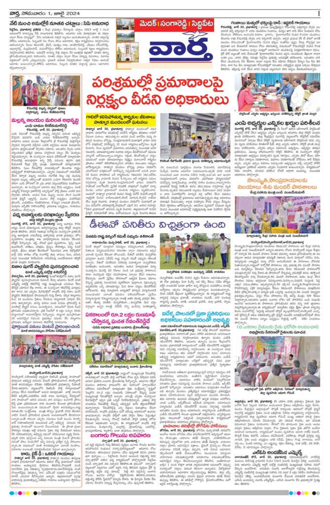Medak Tab - 01 Jul 2024