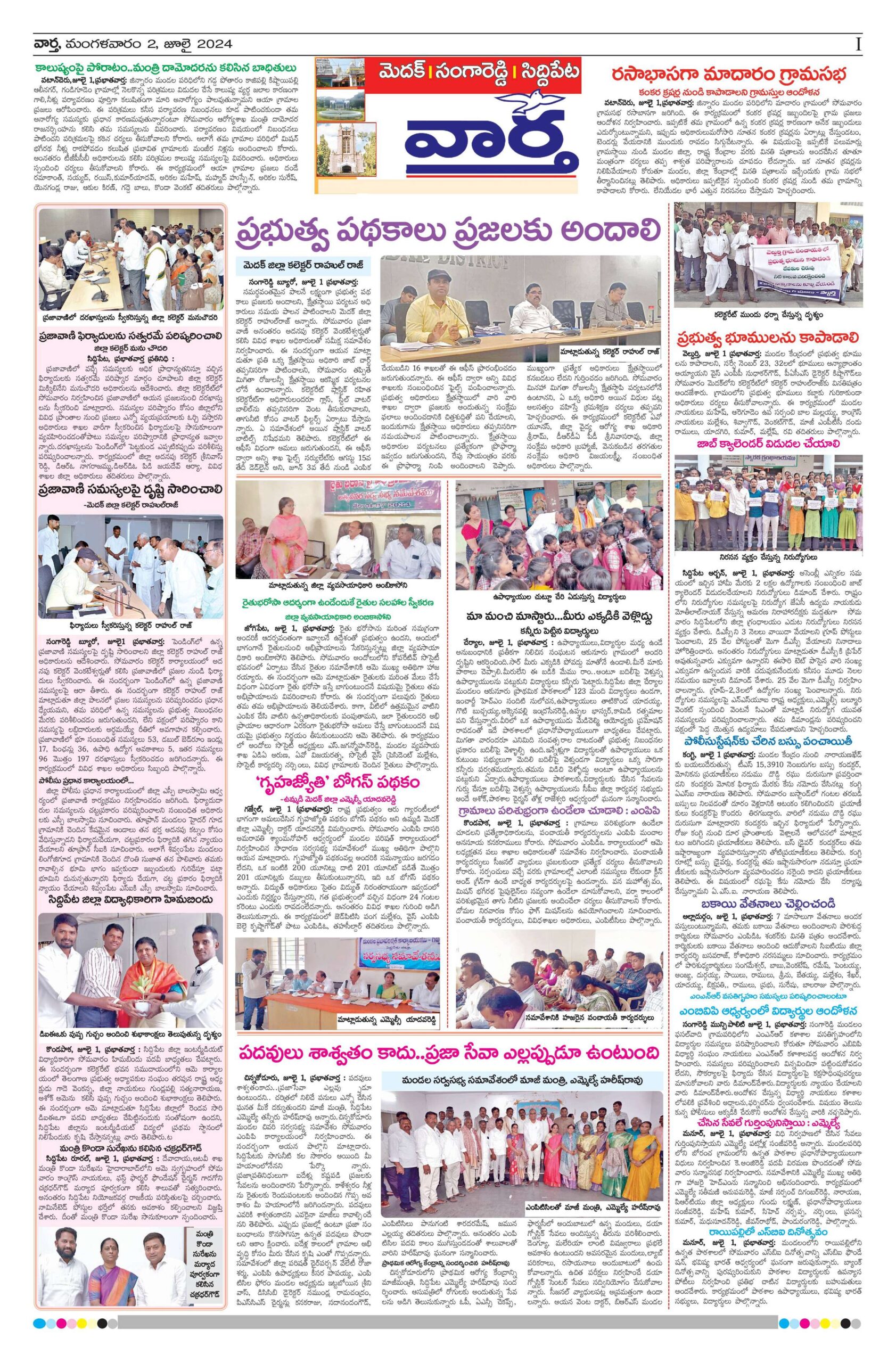 Medak Tab - 02 Jul 2024