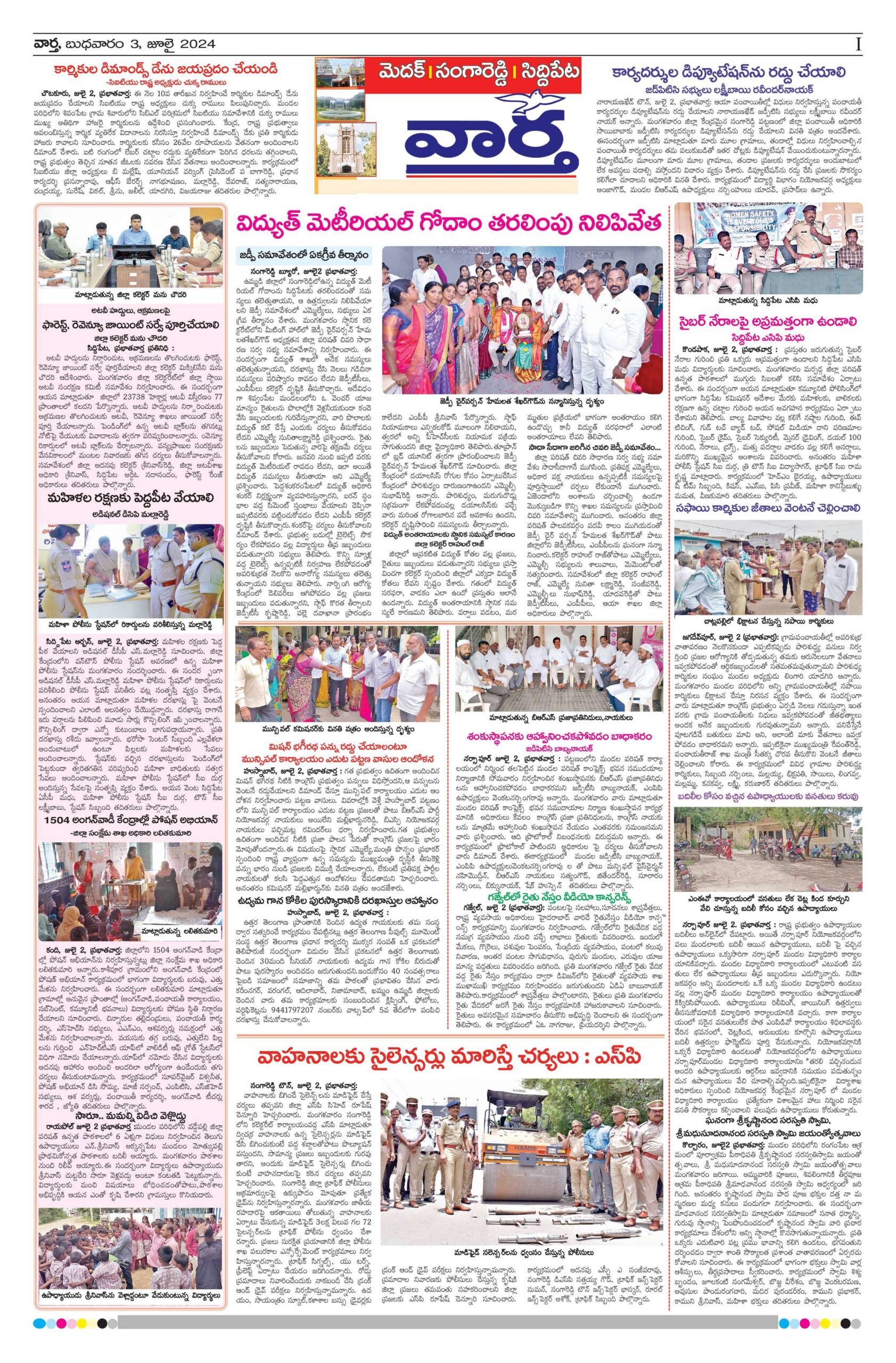 Medak Tab - 03 Jul 2024