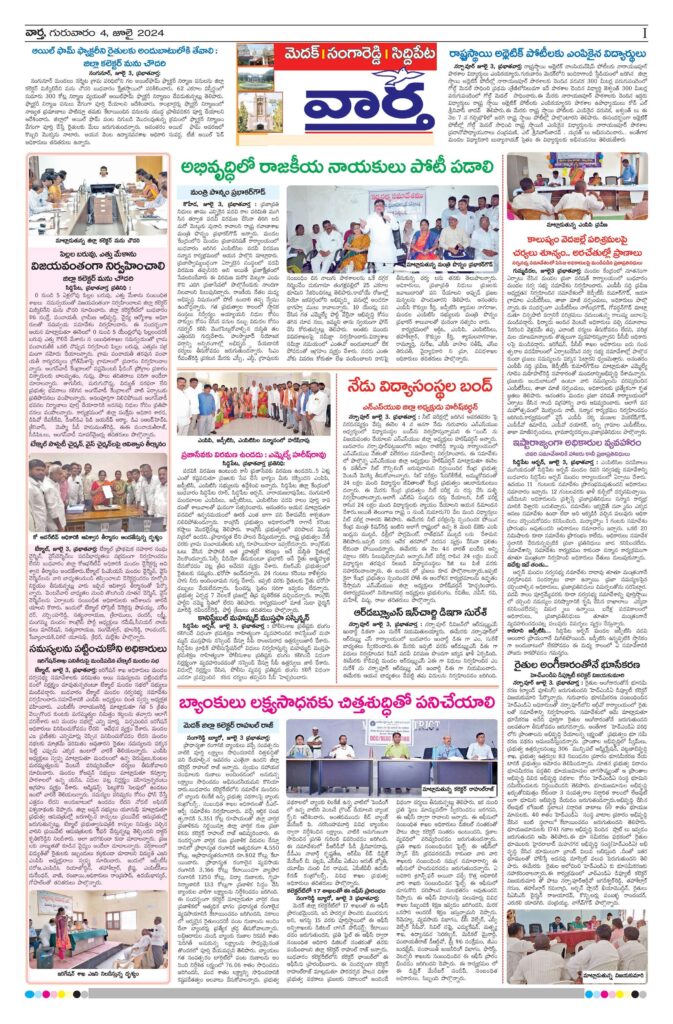 Medak Tab - 04 Jul 2024
