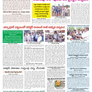 Medak Tab - 07 Jul 2024