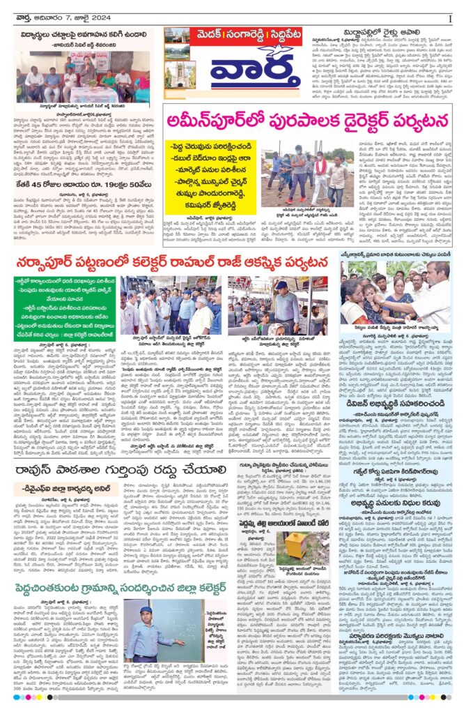 Medak Tab - 07 Jul 2024