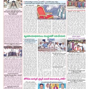 Medak Tab - 12 Jul 2024