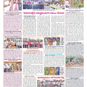 Medak Tab - 13 Jul 2024