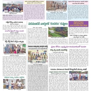 Medak Tab - 14 Jul 2024