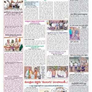 Medak Tab - 17 Jul 2024